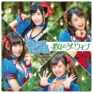 Over The Future (Off Vocal)