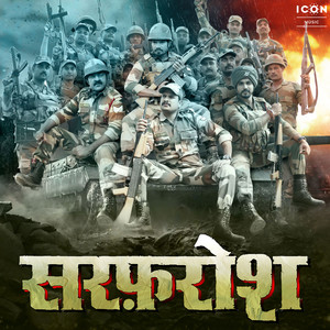 Meri Jaan Tiranga (Original Motion Picture Soundtrack)