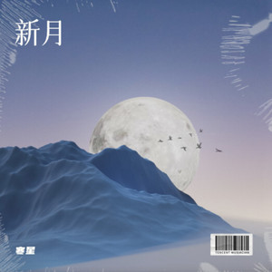 寒星 - サクラ咲ク