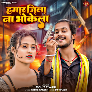 Hamaar Zila Na Bhokela