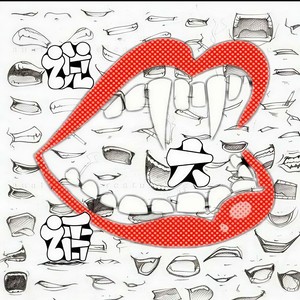 说大话 (Prod by meowmok)