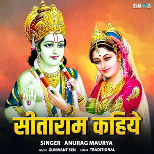 Sitaram Kahiye