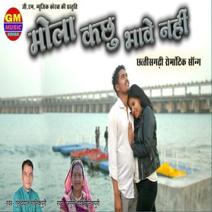 Mola Kachhu Bhave Nahi