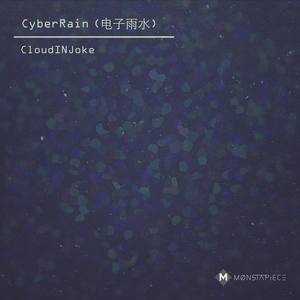 Cyber Rain (电子雨水)