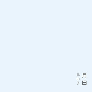 一番高い山