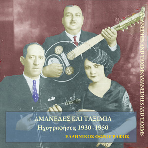 Ουσάκ μανές