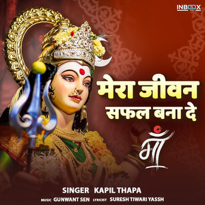 Mera Jivan Safal Bana De Maa