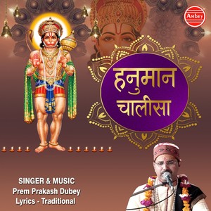 Hanuman Chalisa