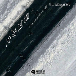 冷冬过境