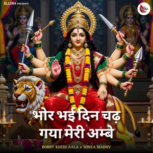 Bhor Bhai Din Chad Gaya Meri Ambe