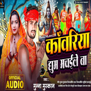 Kawriya Dhuoom Machele Ba