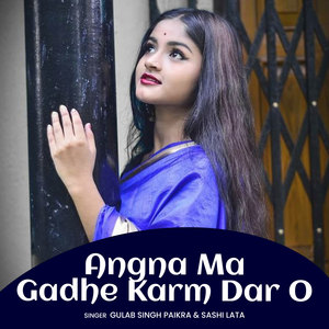 Angna Ma Gadhe Karm Dar O