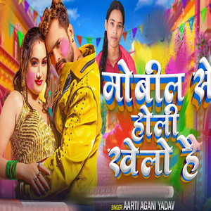Mobil Se Holi Khele Ho