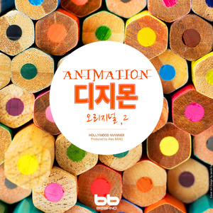 디지몬 테이머스 진화 - 에볼루션 (Digimon Frontier 进化-evolution)