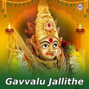 Gavvalu Jallithe