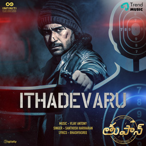 Ithadevaru (From 