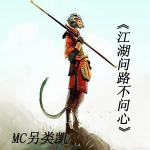 十年戎马心孤单