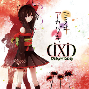 きっと宇宙の片隅で