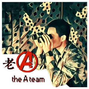 老A (Bang Bang Remix)