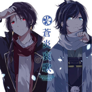 残光エターナル (永恒的余晖)