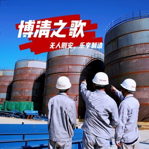 博清之歌 (伴奏)