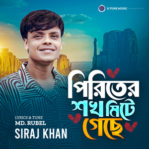 Piriter Sokh Mithe Geche