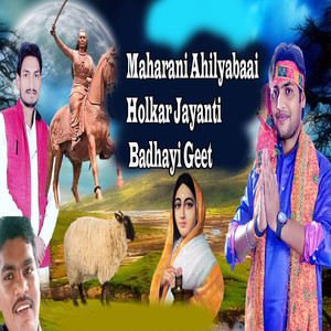 Maharani Ahilyabaai Holkar Jayanti Badhayi Geet