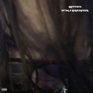 Трусы с алиэкспресса (Explicit)