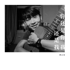 言外之意 (COVER版)