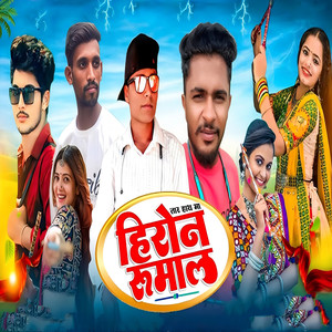 Tara Hath Ma Hiron Rumaal, Pt. 1