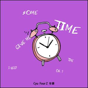 给点时间 (Prod.By ELongHever)