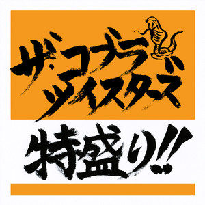 運命船サラバ号出発 (ウンメイセンサラバゴウシユツパツ)