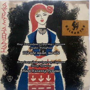 Ша ида мамо, ша ида