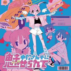 sweety girl (feat. nyankobrq)