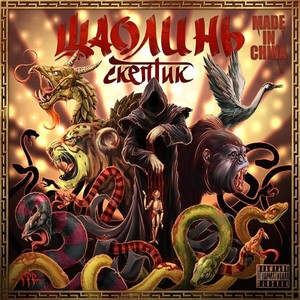 Без этикетки и лэйбла