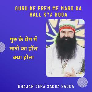 Guru ke Prem