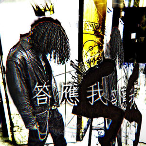 Dont Trust These Hoes (Explicit)