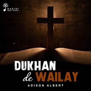 Dukhan De Wailay