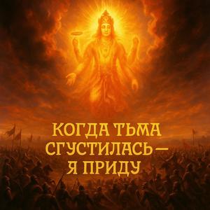 Сквозь века'