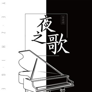 画 (翻奏: 赵雷)