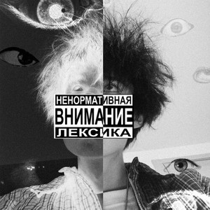 Демоны! (Explicit)