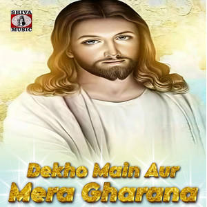 Dekho Main Aur Mera Gharana