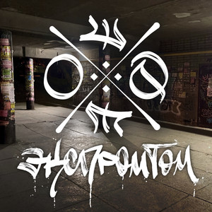 Детали (feat. Normative) (Explicit)