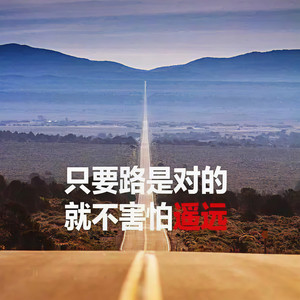 路远封面