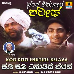 Koo Koo Enutide Belava (From "Santha Shishunala Sharifa")