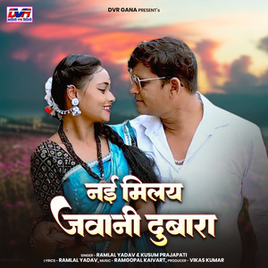 Nai Milay Jawani Dubara