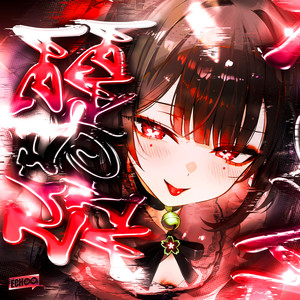 LUZ DA ALVORADA (Sped Up)