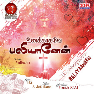 Unakkagavae Baliyaanaen - Single