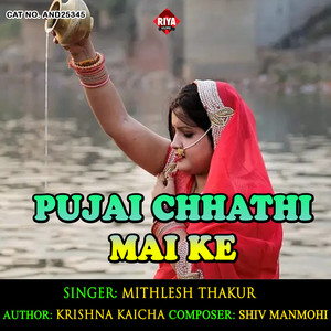 Pujai Chhathi Mai Ke