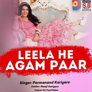 Leela He Agam Paar